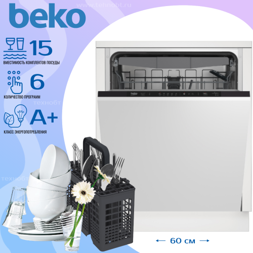 Beko BDIN16520Q: Посудомойка 15 комплектов AquaIntense