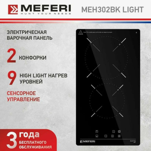 Meferi MEH302BK: Компактная панель для быстрой готовки 
