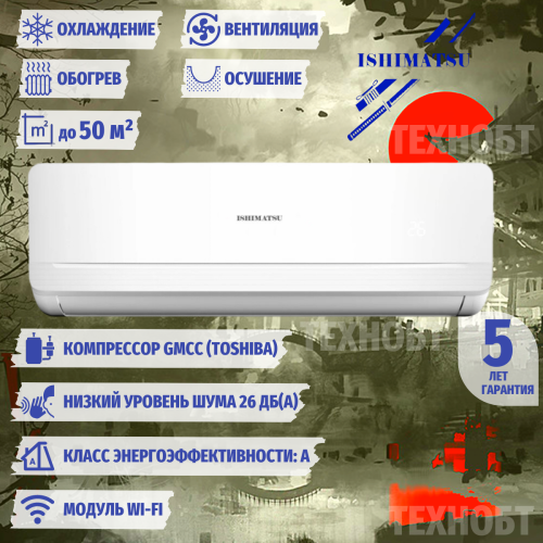 Ishimatsu AMK-18H: Современный климат-контроль с Wi-Fi и iFeel