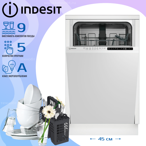 Indesit RWM 8E55: Посудомойка 45 см, Push&Go