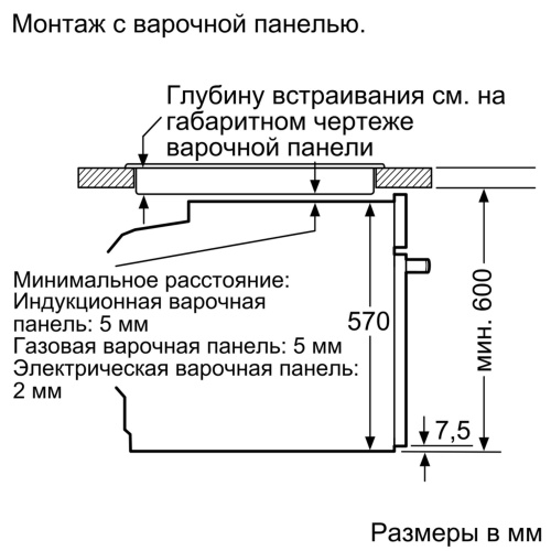 Встраиваемый электрический духовой шкаф Neff B1ACE3FW0R фото 5