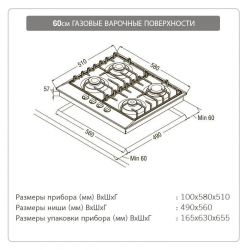 Встраиваемая газовая варочная панель Smart Life KG 6025H0 фото 5