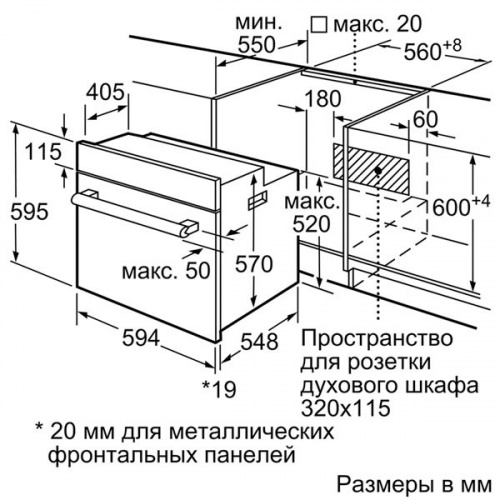 Встраиваемый электрический духовой шкаф Bosch HBJ538YB0R фото 5