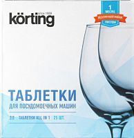 Таблетки для посудомоечной машины Korting DW Kit 025