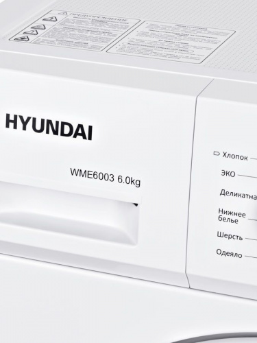 Стиральная машина Hyundai WME6003 белый фото 7