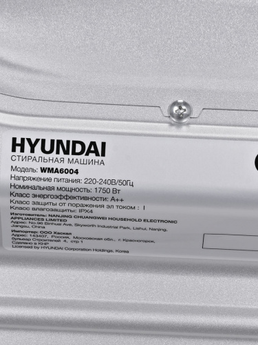 Стиральная машина Hyundai WMA6004 серебристый фото 8
