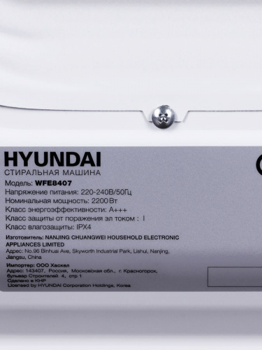 Стиральная машина Hyundai WFE8407 белый фото 3