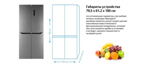 Холодильник Weissgauff WCD 337 NFX фото 7