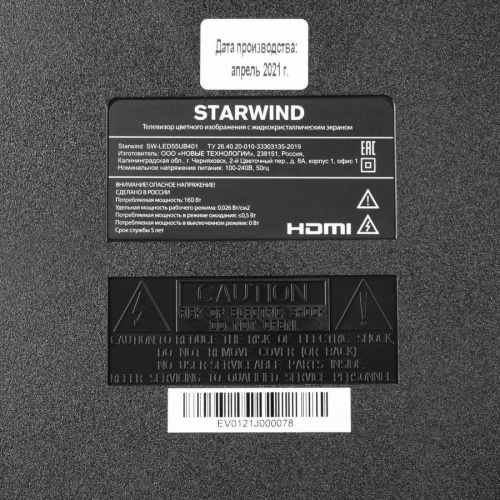 Телевизор StarWind SW-LED55UB401 фото 9