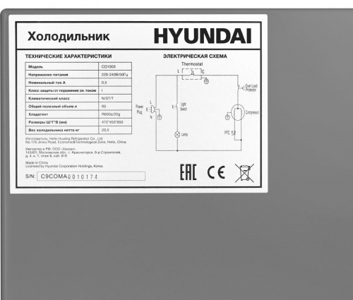 Холодильник Hyundai CO1003 серебристый фото 10