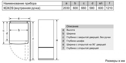 Холодильник Bosch KGN39AD31R фото 8