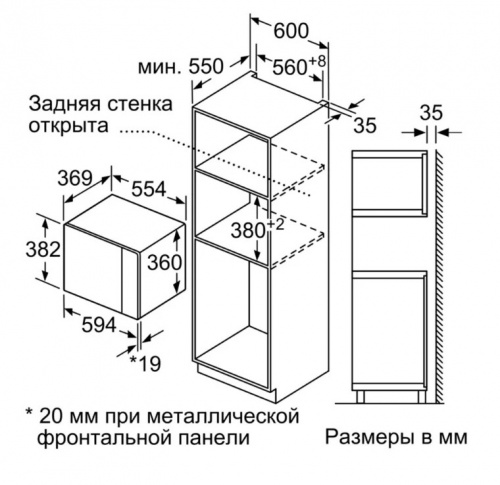 Встраиваемая микроволновая печь Bosch BEL554MS0 фото 4