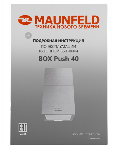 Кухонная вытяжка Maunfeld BOX Push 40 Black фото 13