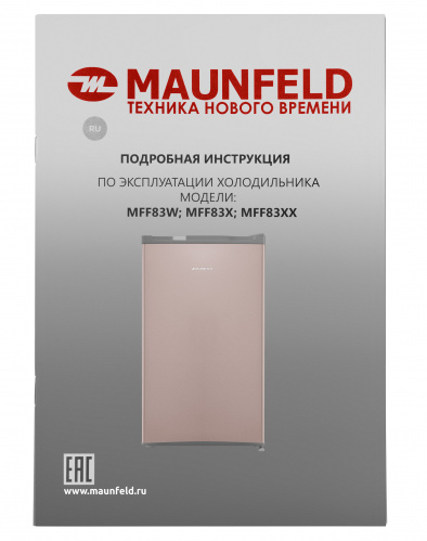 Холодильник Maunfeld MFF83GD фото 15
