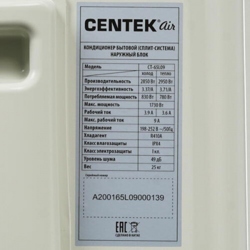 Сплит-система Centek CT-65L09 фото 15