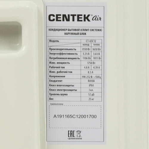 Сплит-система Centek CT-65C12 фото 14