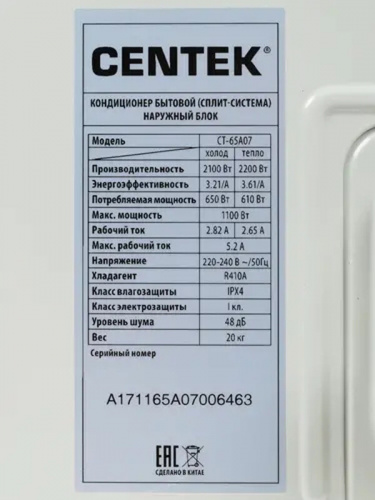 Сплит-система Centek CT-65A07 фото 21