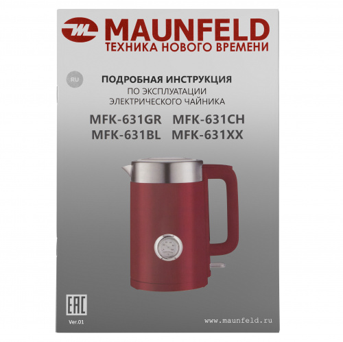 Чайник Maunfeld MFK-631CH фото 8