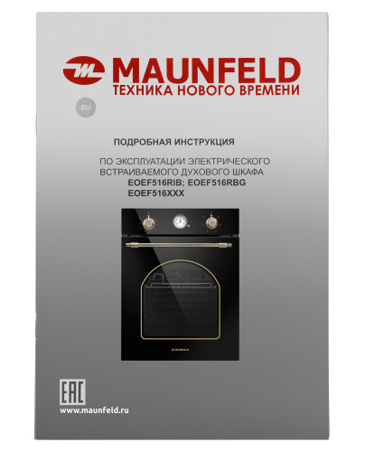 Встраиваемый электрический духовой шкаф Maunfeld EOEF516RBG фото 19