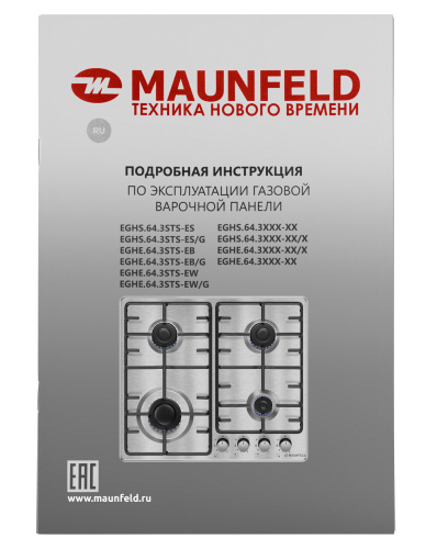 Встраиваемая газовая варочная панель Maunfeld EGHS.64.3STS-ES фото 20
