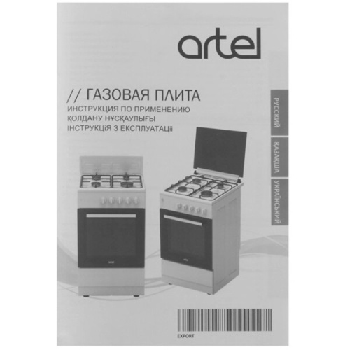 Электрическая плита Artel Comarella 50 00-E серый фото 14