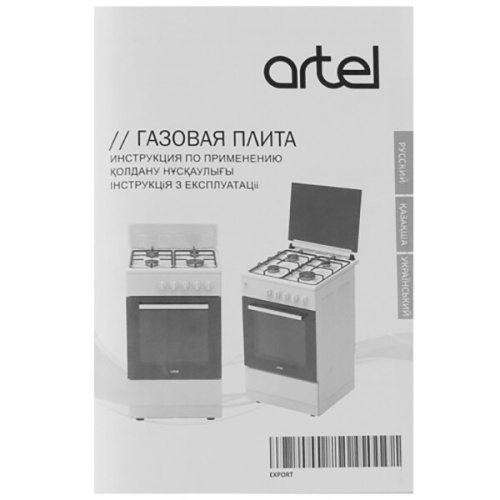 Комбинированная плита Artel APETITO 50 10-E белый ГК фото 17