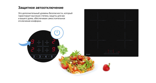 Встраиваемая индукционная варочная панель Weissgauff HI 632 BSC фото 9