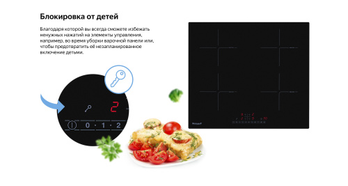 Встраиваемая индукционная варочная панель Weissgauff HI 632 BSC фото 11