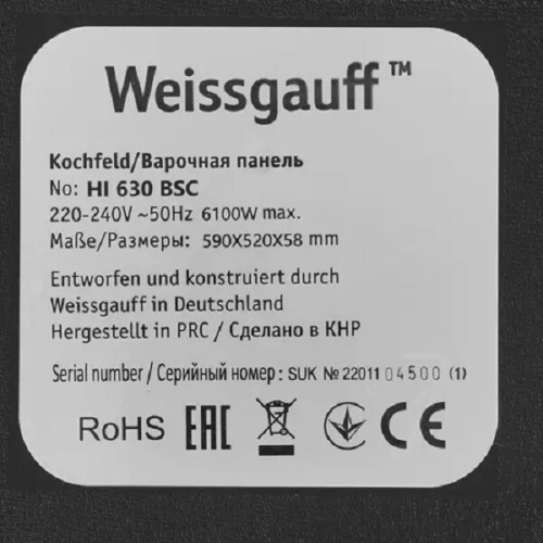 Встраиваемая индукционная варочная панель Weissgauff HI 630 BSC фото 17