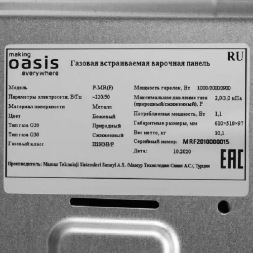 Встраиваемая газовая варочная панель Oasis P-MR (F) фото 12