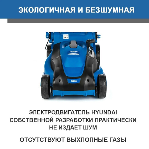 Электрическая газонокосилка Hyundai LE 3820 фото 12