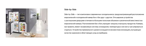 Холодильник Side-By-Side IO Mabe ORE30VGHC С бежевый фото 13
