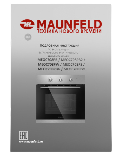 Встраиваемый электрический духовой шкаф Maunfeld MEOC708PS фото 20