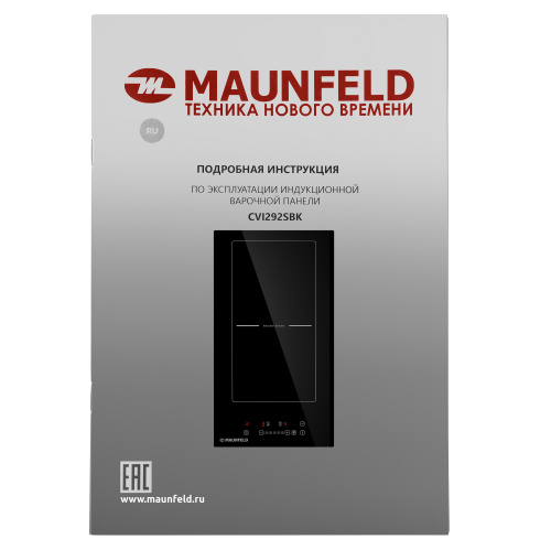 Встраиваемая индукционная варочная панель Maunfeld CVI292SBK фото 11