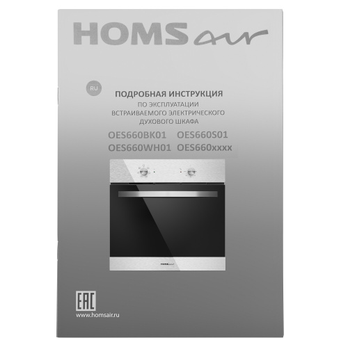 Встраиваемый электрический духовой шкаф HOMSair OES660S01 фото 12