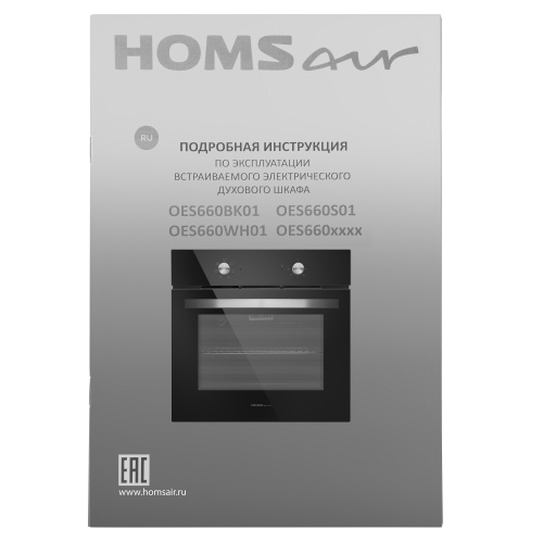 Встраиваемый электрический духовой шкаф HOMSair OES660BK01 фото 11