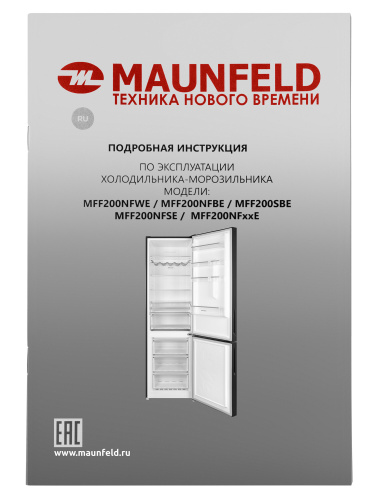 Холодильник Maunfeld MFF200NFSBE фото 17