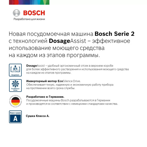 Посудомоечная машина Bosch SMS25AW01R фото 33