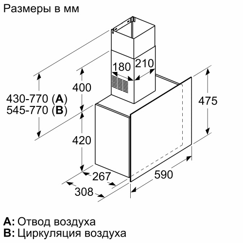 Каминная вытяжка Bosch DWF65AJ20T фото 6