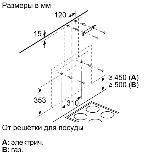 Каминная вытяжка Bosch DWF65AJ20T фото 7