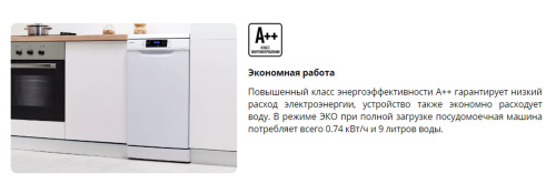 Посудомоечная машина Leran FDW 44-1085 W фото 12
