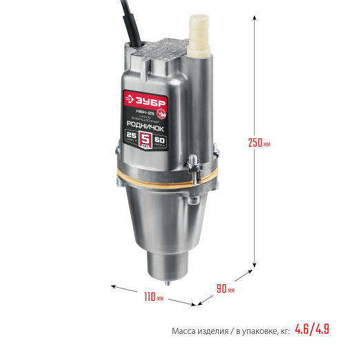 Насос вибрационный Зубр Родничок-Н НВН-25 фото 5