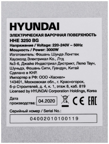 Встраиваемая электрическая варочная панель Hyundai HHE 3270 BG фото 9
