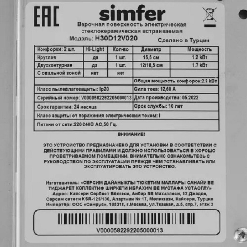 Встраиваемая электрическая варочная панель Simfer H30D12V020 фото 6