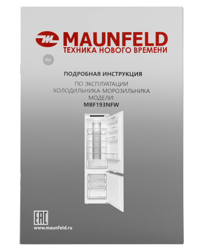 Встраиваемый холодильник Maunfeld MBF193NFW фото 21