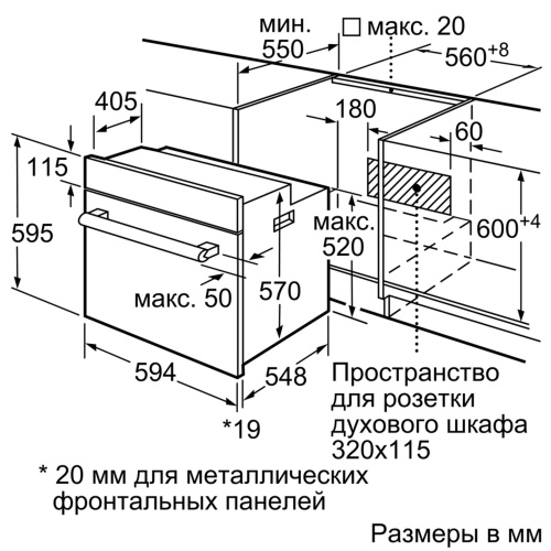 Встраиваемый электрический духовой шкаф Bosch HBF514BW0R фото 7