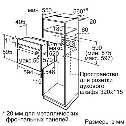 Встраиваемый электрический духовой шкаф Bosch HBF514BW0R фото 8