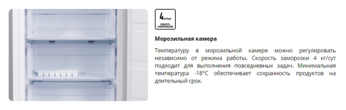 Холодильник Leran BRF 185 IX NF фото 16