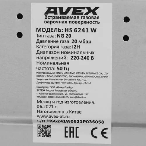 Встраиваемая газовая варочная панель Avex HS 6241 W фото 10