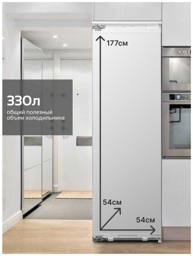 Встраиваемый холодильник Ascoli ASL330WBI фото 4